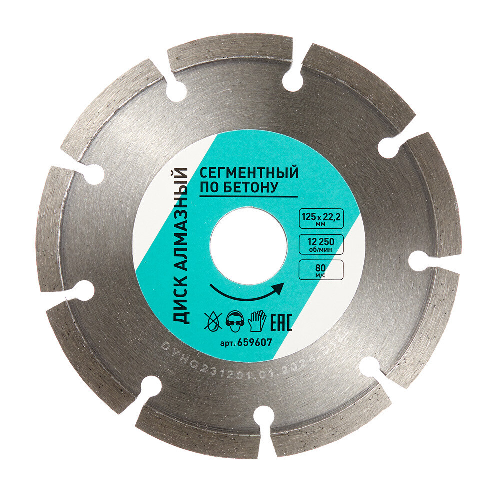 original-3875.jpg Диск алмазный по бетону 125х22,2х2 мм сегментный сухой рез СТМ — изображение 1