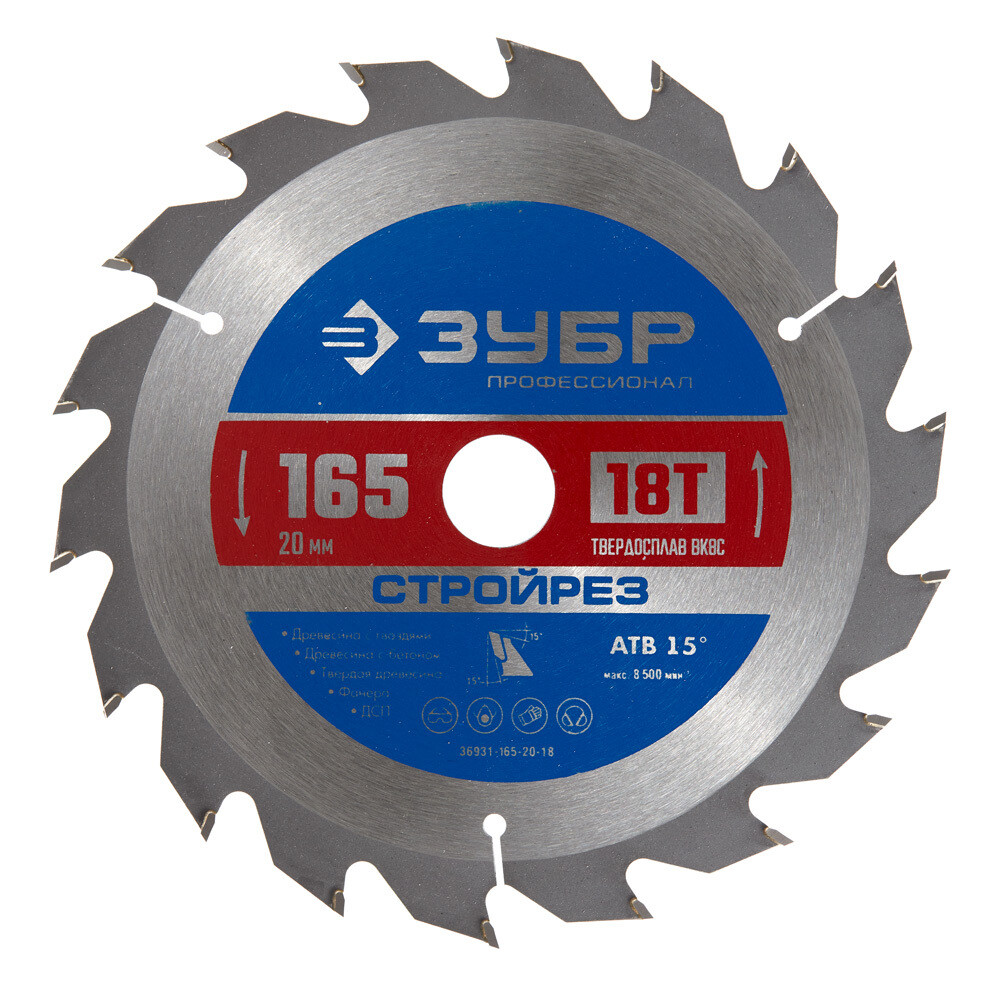 original-4616.jpg Диск пильный по строительной древесине Зубр 165х20х1,4 мм 18 зубьев (36931-165-20-18) — изображение 1