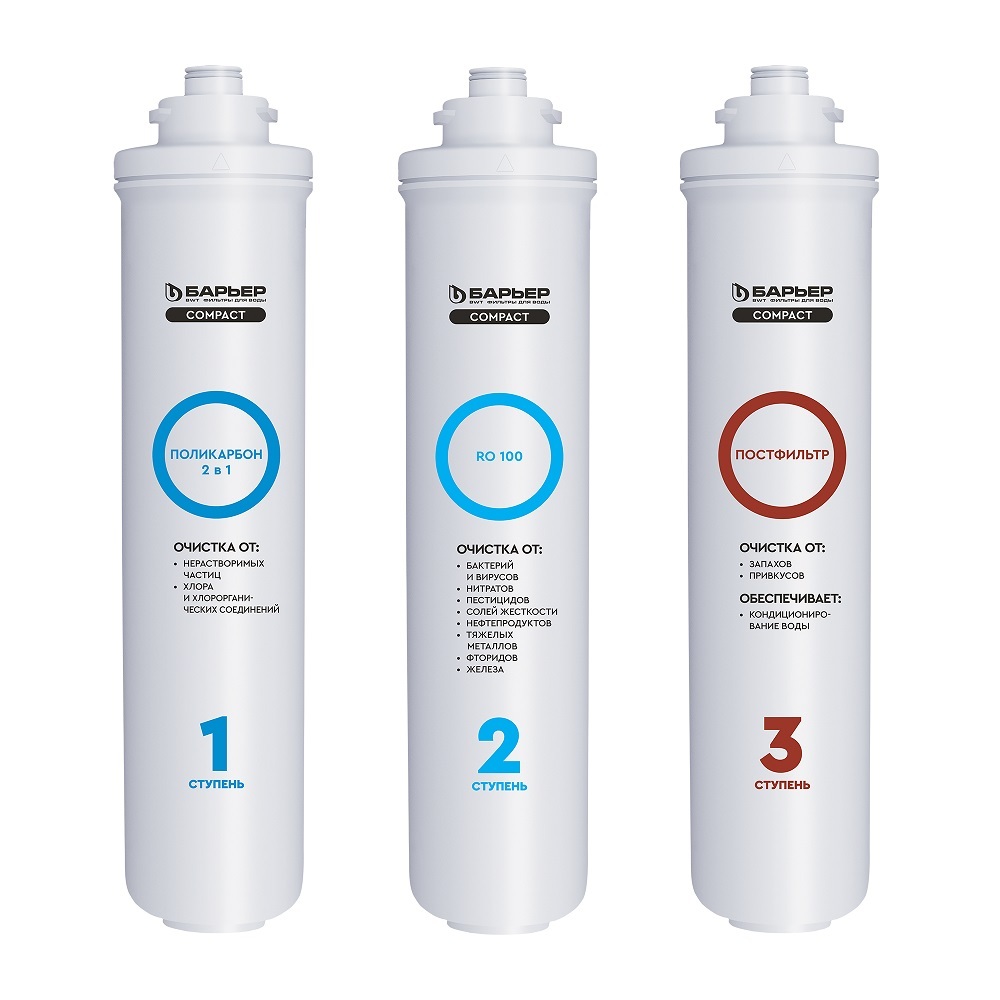 original-4724.jpg Комплект картриджей для фильтра Барьер Compact Osmo 100 (3 шт.) — изображение 1