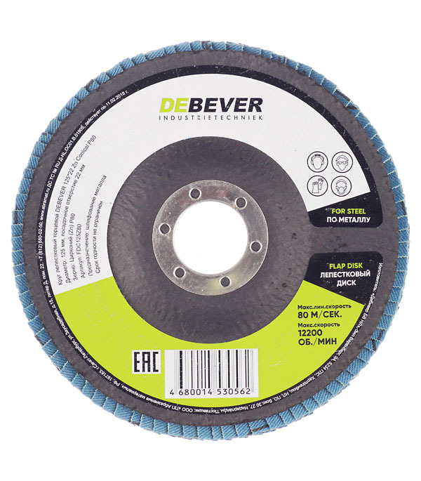 original-4750.jpg Круг лепестковый по металлу/древесине Debever 125х22,2 мм P80 торцевой (FDC125Z80/562) — изображение 1