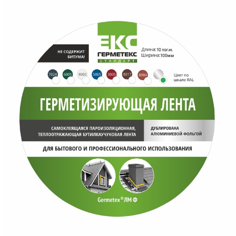 original-4912.jpg Лента гидроизоляционная Герметекс серебристая 10 м х 10 см армированная — изображение 1