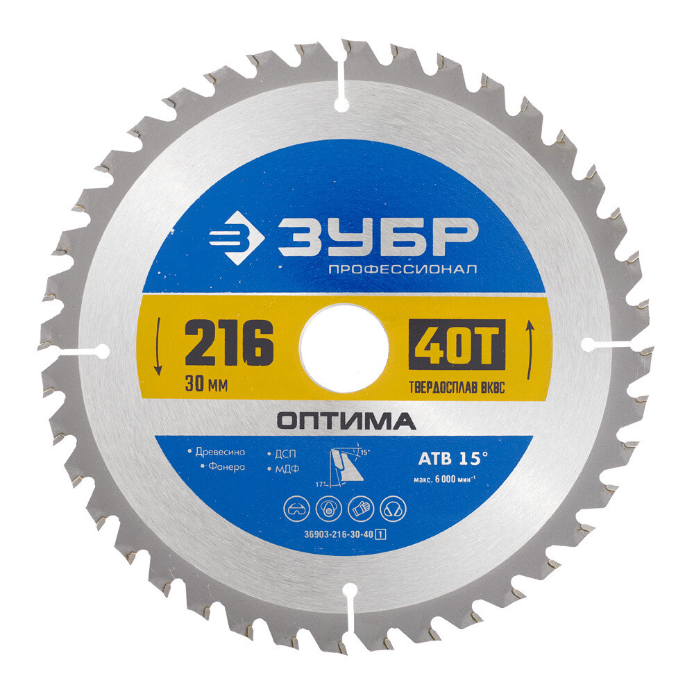 original-4920.jpg Диск пильный по дереву Зубр 216х30х1,8 мм 40 зубьев (36903-216-30-40_z01) — изображение 1