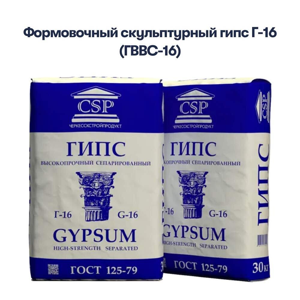 original-5065.jpg Гипс высокопрочный CSP ГВВС-16 30 кг — изображение 1