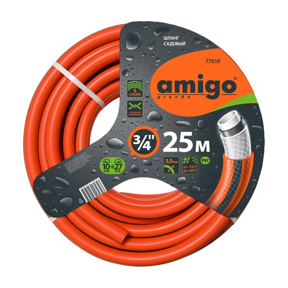 original-5076.jpg Шланг поливочный 3/4 25 м пятислойный Amigo ПВХ (77019) — изображение 1