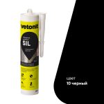 Герметик силиконовый затирка Vetonit Comfort sil черный 280 мл