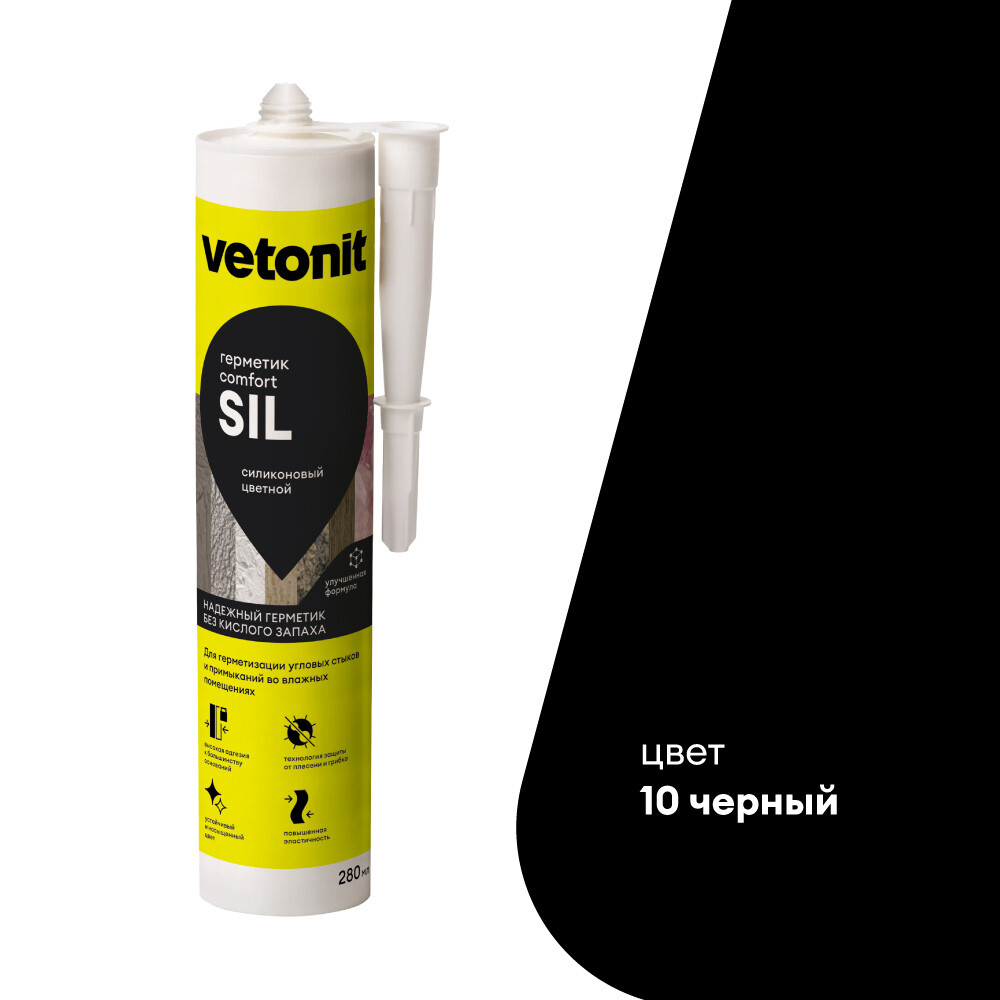 original-5290.jpg Герметик силиконовый затирка Vetonit Comfort sil черный 280 мл — изображение 1