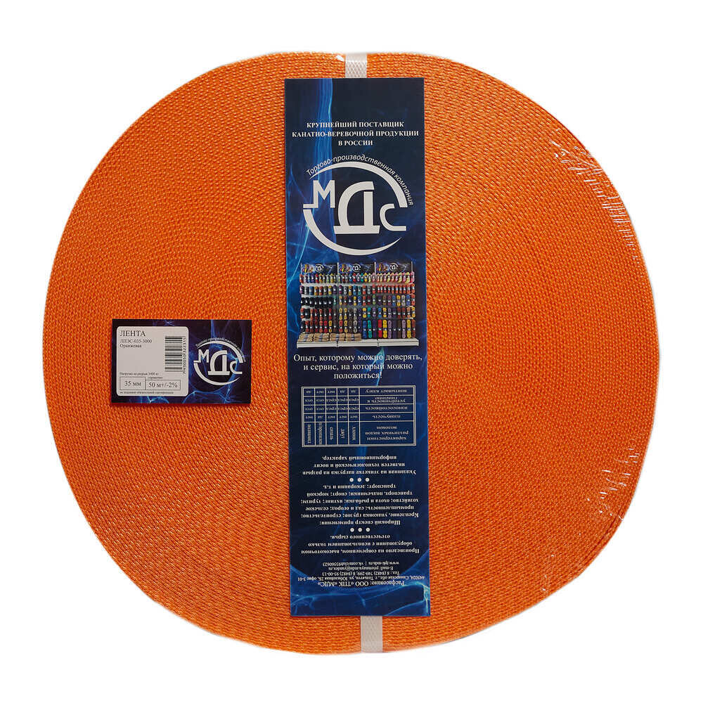 original-5697.jpg Строп петлевой 35 мм 50 м (3 т) полиэфир МДС (00-00001539) — изображение 1