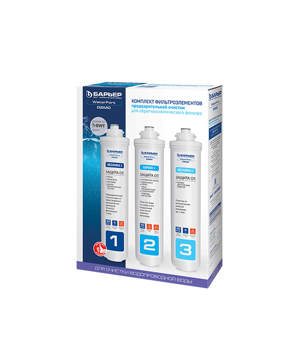 original-5772.jpg Комплект картриджей для фильтра Барьер WaterFort Осмо предфильтр для обратного осмоса — изображение 1