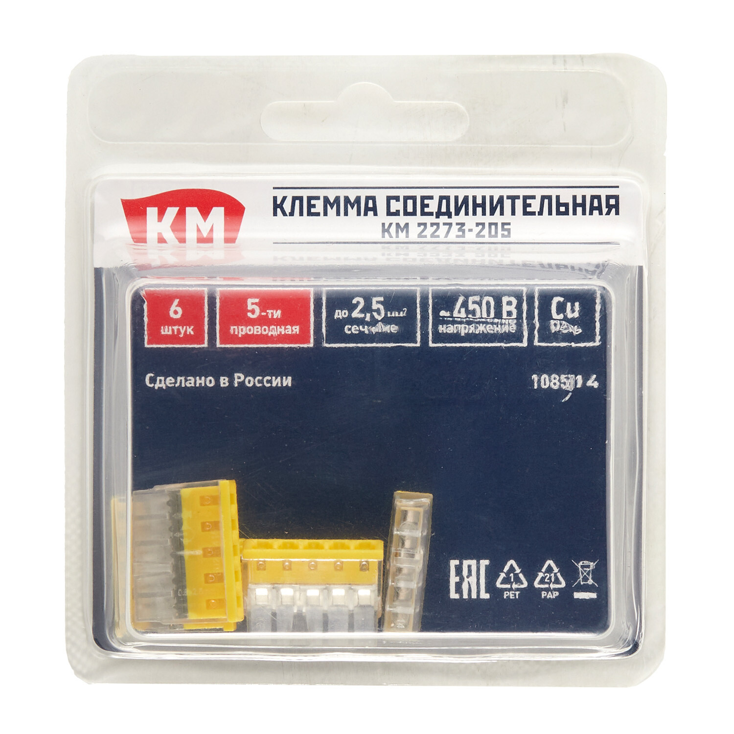 original-5817.jpg Клемма на 5 проводов КМ 2273-205 0,5-2,5 кв.мм самозажимная без пасты (6 шт.) (ЦБ-00021637) — изображение 1