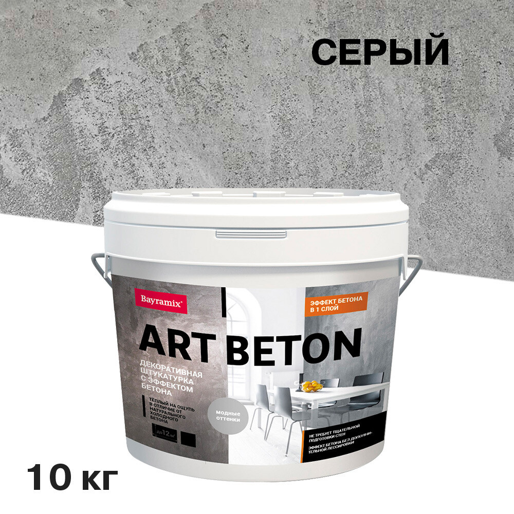 original-6438.jpg Штукатурка декоративная с эффектом бетона Bayramix Аrt Beton AB-02 серая 10 кг — изображение 1