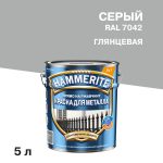 Грунт-эмаль по ржавчине 3в1 Hammerite серая RAL 7042 гладкая глянцевая 5 л