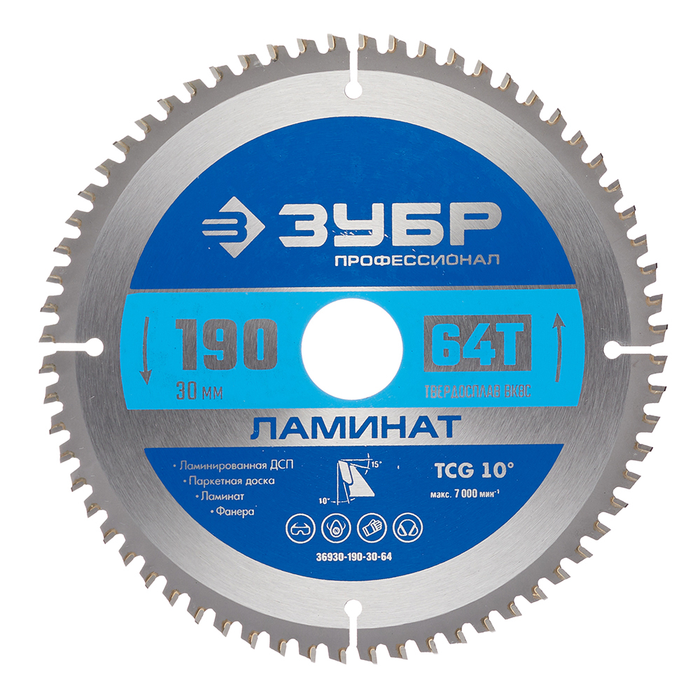 original-7150.jpg Диск пильный по ламинату Зубр 190х30х1,6 мм 64 зуба (36930-190-30-64) — изображение 1