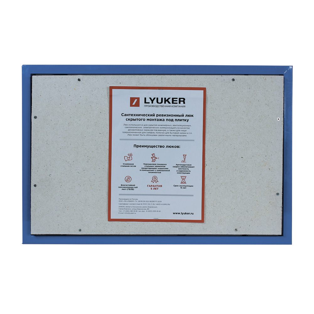 original-7264.jpg Люк ревизионный под плитку Lyuker К стальной 400х600 мм скрытый нажимной — изображение 1