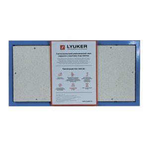 Люк ревизионный под плитку Lyuker К стальной 300х600 мм скрытый нажимной