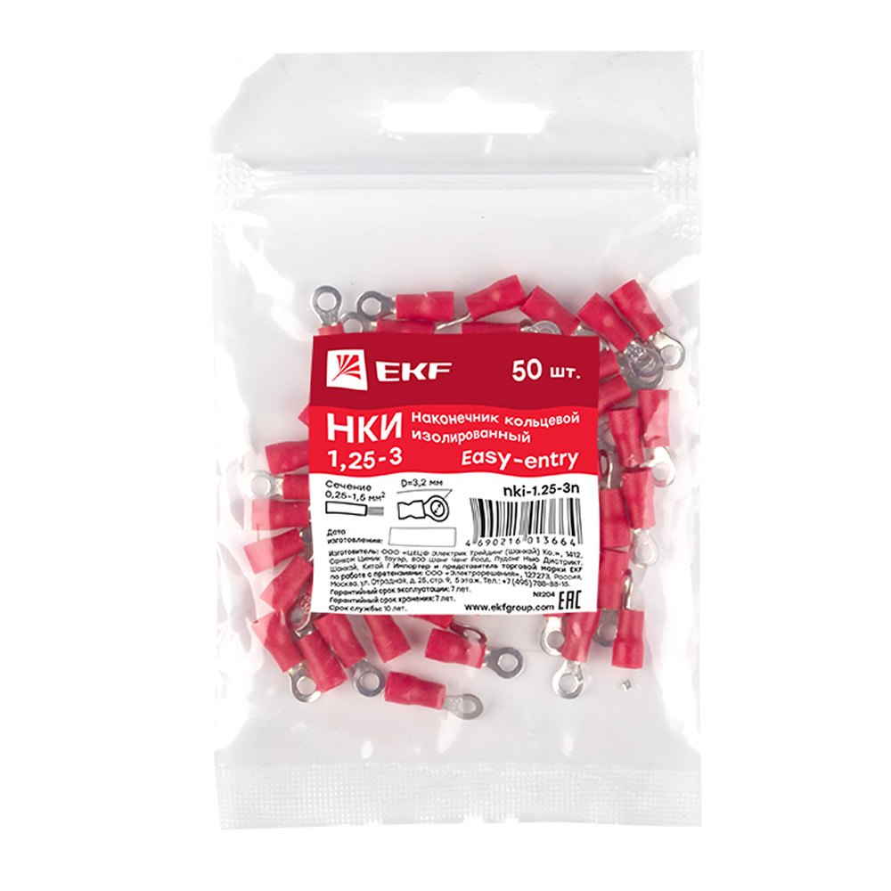 original-7520.jpg Наконечник кольцевой изолированный EKF PROxima НКИ d3,2 мм 0,25-1,5 кв. мм (50 шт.) — изображение 1
