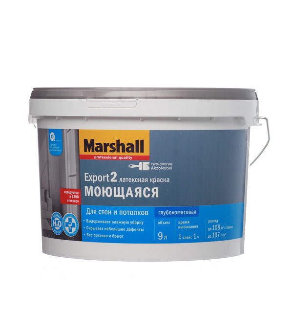 original-7638.jpg Краска интерьерная Marshall Export 2 база BC бесцветная 9 л — изображение 1
