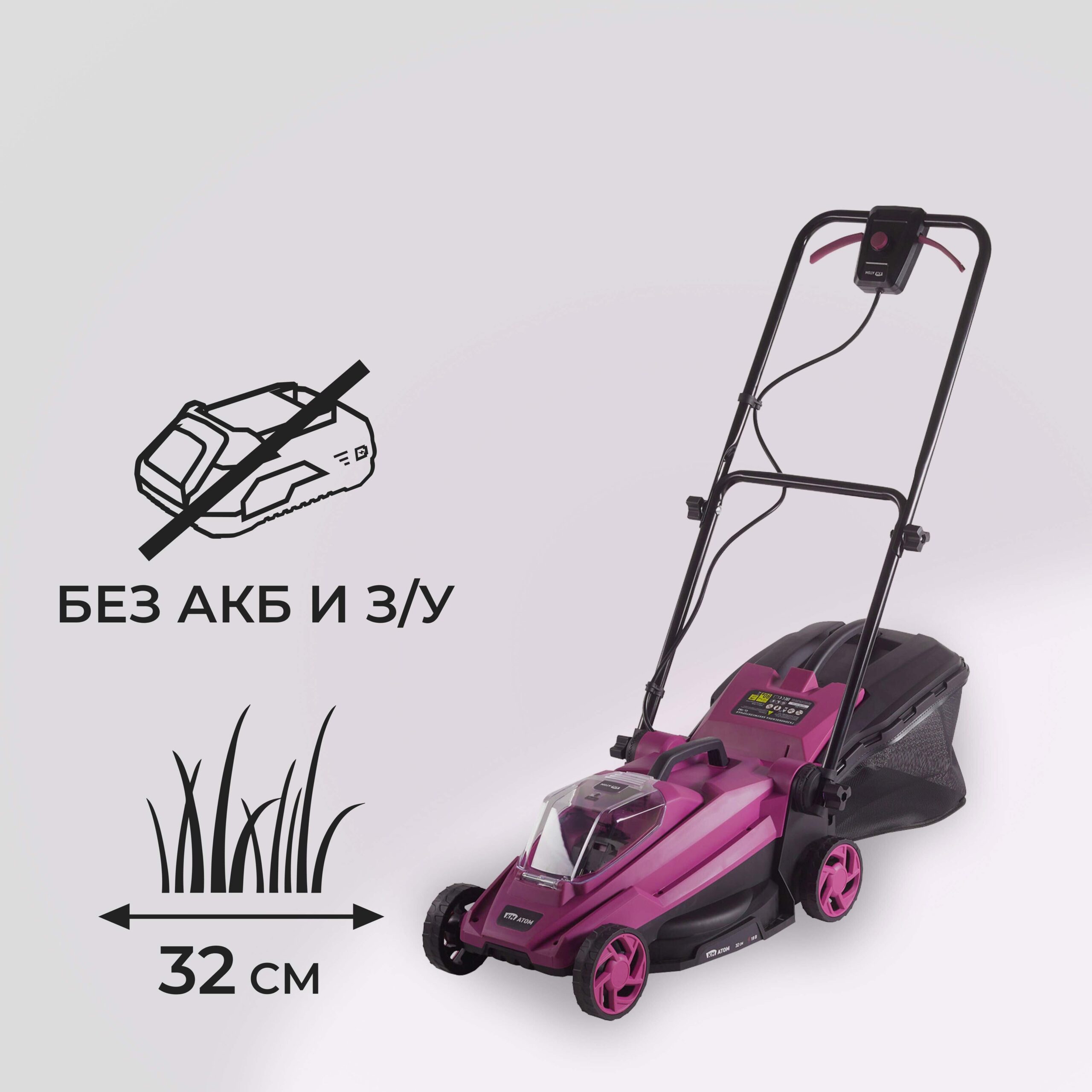 original-7868.jpg Газонокосилка аккумуляторная КМ АТОМ 18 В 320 мм без АКБ и ЗУ (CL-182) — изображение 1