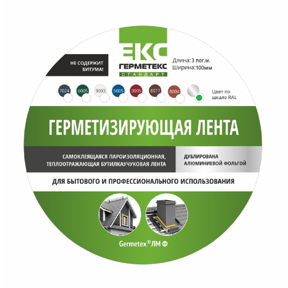 original-9017.jpg Лента гидроизоляционная Герметекс серебристая 3 м х 10 см армированная — изображение 1